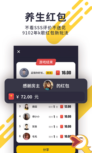 唱鸭app截图1