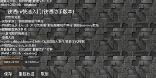 如何把模组给别人配图1