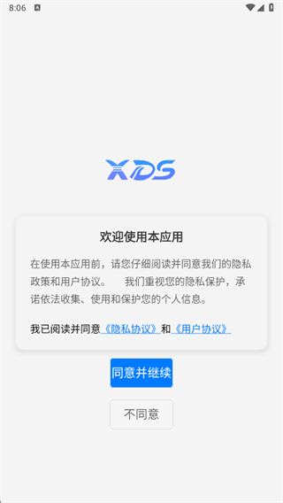 软件使用配图1