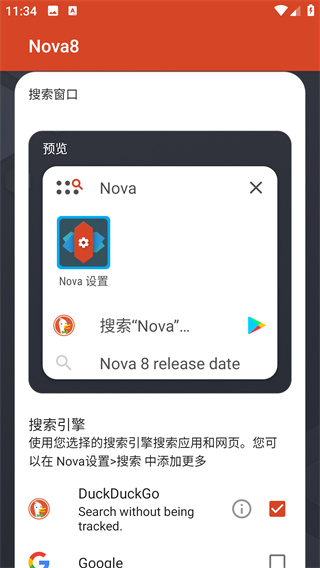 Nova启动器图片4