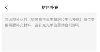 怎么补充材料配图2