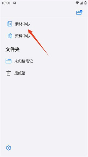 自由笔记官方正版6