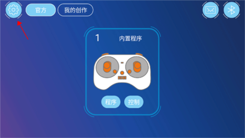 机器人编程最新版图片3