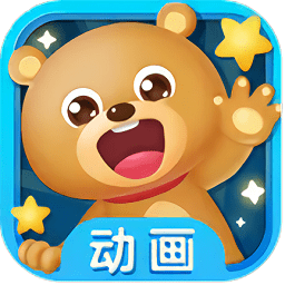 免费儿歌故事动画片app 正式版v96.0