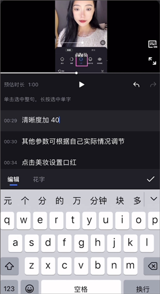 剪辑视频教程配图4