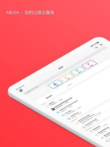 Mega网盘
