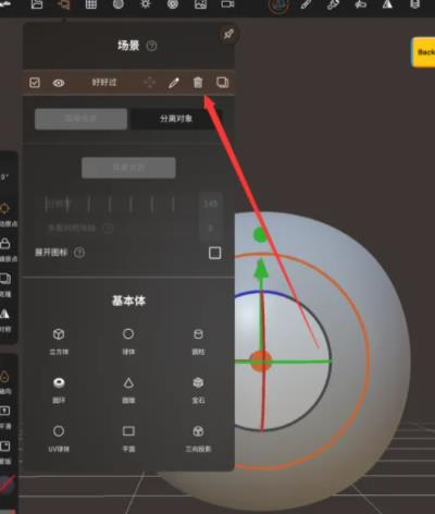 Nomad Sculpt中文版19