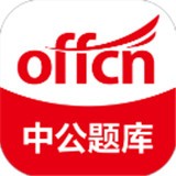 中公题库app 安卓版v4.10.0