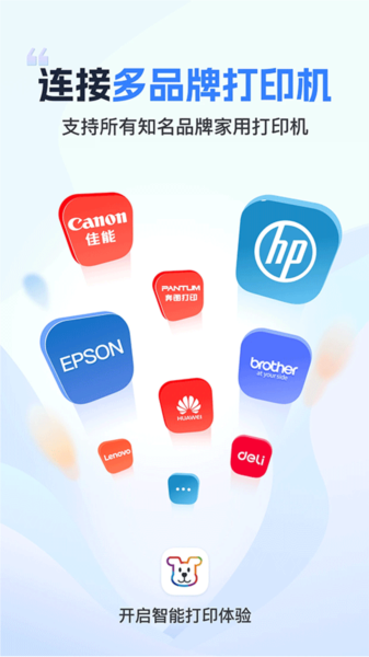 小白学习打印app宣传图