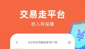 当家工匠app1