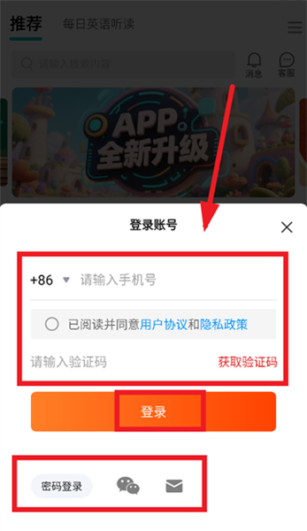 软件怎么登录配图2