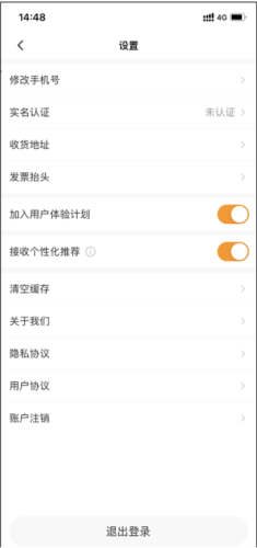 怎么更改手机号配图1