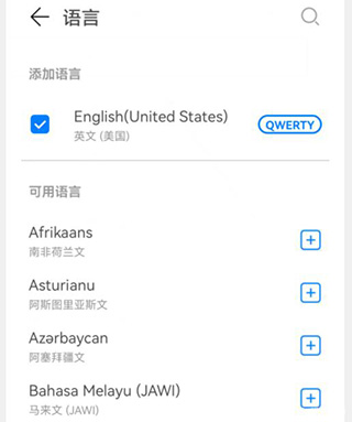 小艺输入法鸿蒙版app9