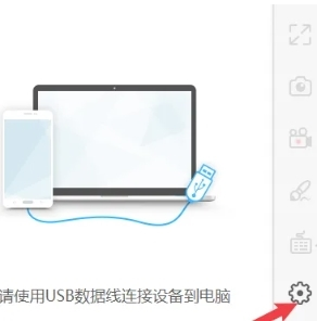 傲软投屏怎么设置分辨率1