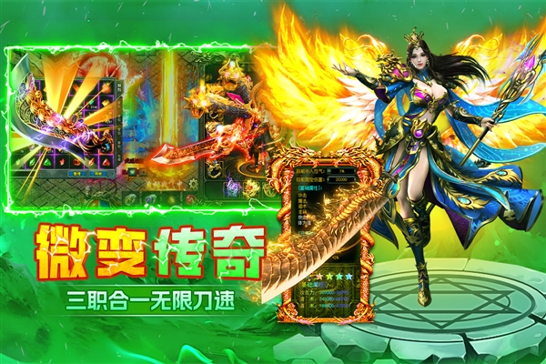 末日之刃最新版本宣传图