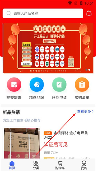 购买商品教程配图1