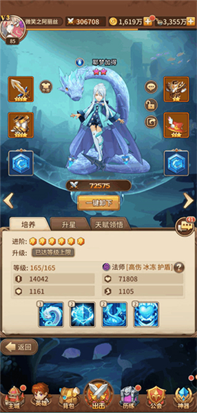 前期人物搭配攻略配图1