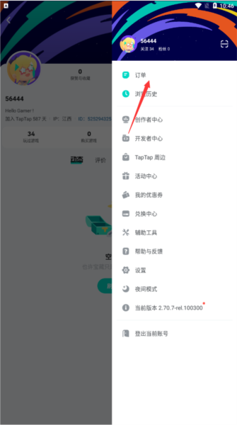 怎么申请退款配图3