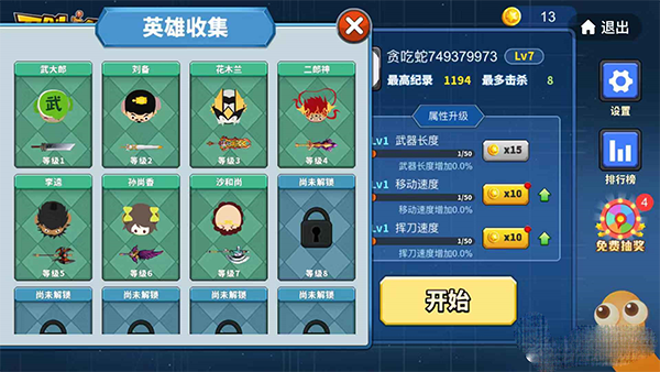 刀剑模式攻略配图4