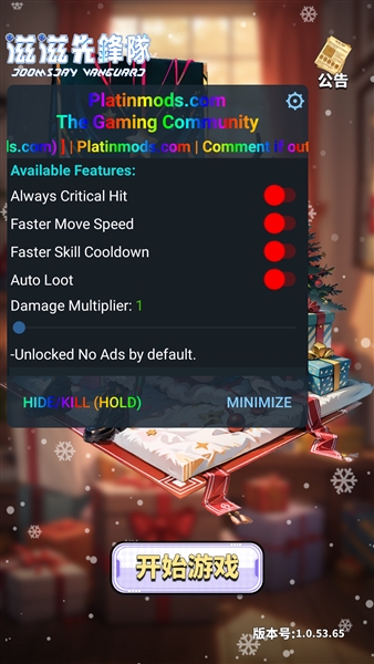 滋滋先锋队免广告版宣传图