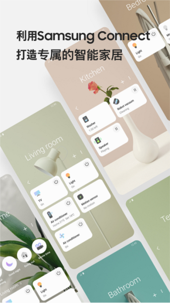 SmartThings官方版宣传图