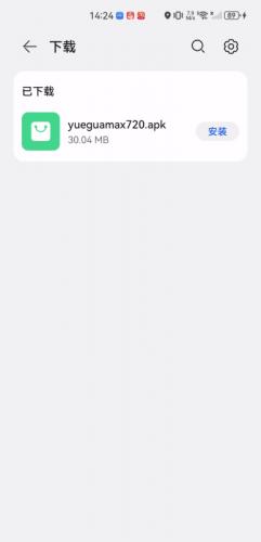 月光宝盒maxTV版