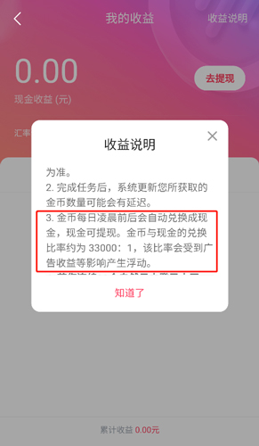 番茄畅听音乐版赚钱是真的吗2