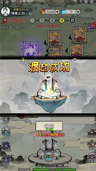 老己修仙传宣传图