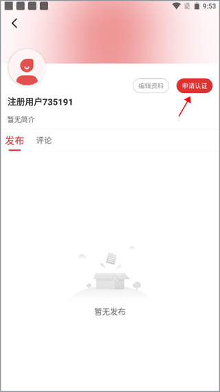 中国田径怎么认证图片2
