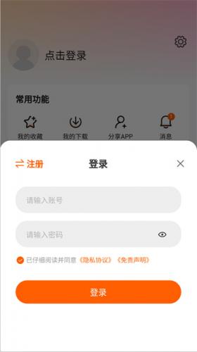 追剧达人免费版