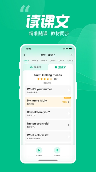 呱唧英语宣传图