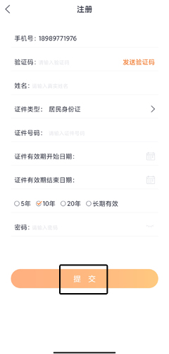 吉事办app11
