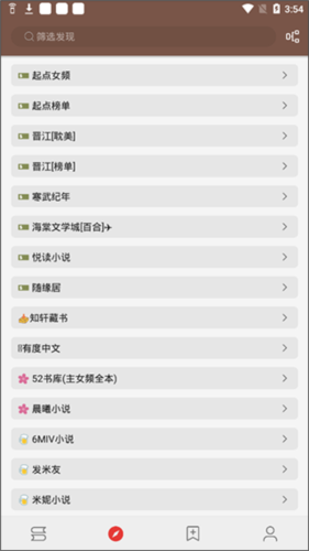 jjson书源最新2023软件功能