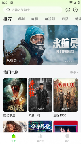 麦田影院app官方版