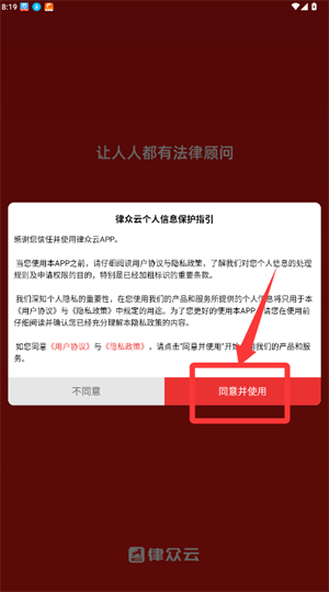 有什么咨询服务配图1