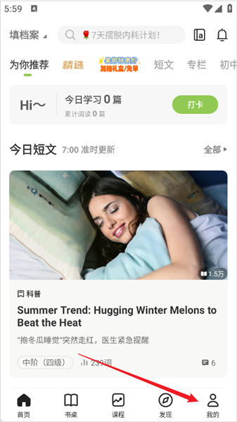 怎么设置每天一篇配图1