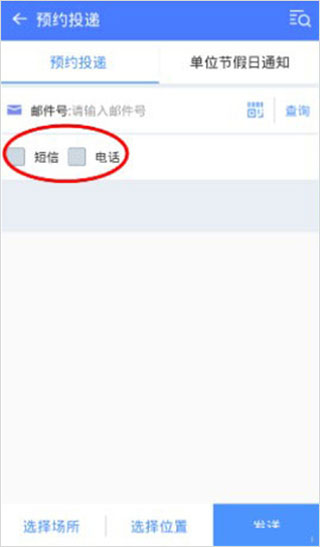 怎么批量签收配图1