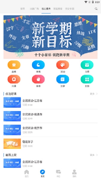 鹤壁智慧教育平台app宣传图