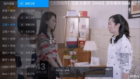 太阳直播tv电视版