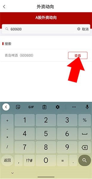 怎么看外资流入配图4