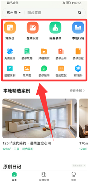 怎么申请在线设计配图2