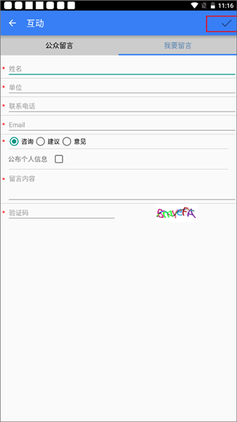 如何公众留言配图3