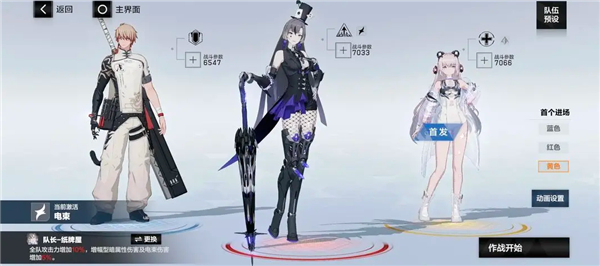 前期推荐配队配图2