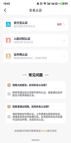 怎么实名认证配图3