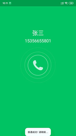 软件使用教程配图2