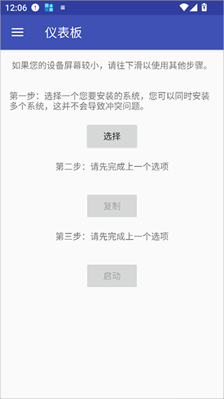 安装kali系统教程配图3