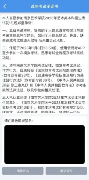 云易考APP图片7
