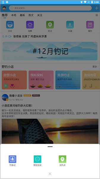 怎么发帖配图2