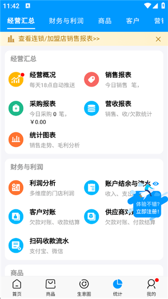 使用说明配图5