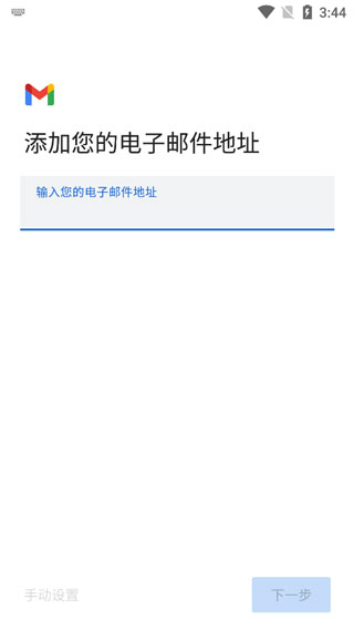 如何添加其他邮箱配图3